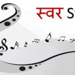 वादी संवादी अनुवादी विवादी स्वर